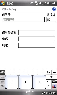 (多圖) I908 台哥大CATCH 399上網吃到飽連線"設定分享" ANP=MMS