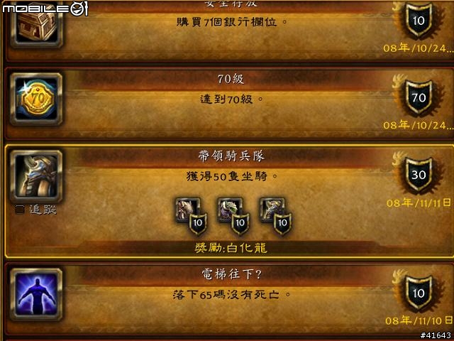 [WOW] 白化龍輕鬆取得紀錄~只要兩天