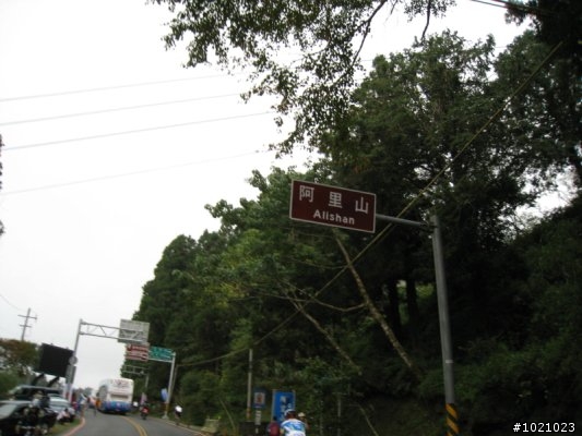 [分享]2008遠征阿里山公路MTA-510暴騎了76km
