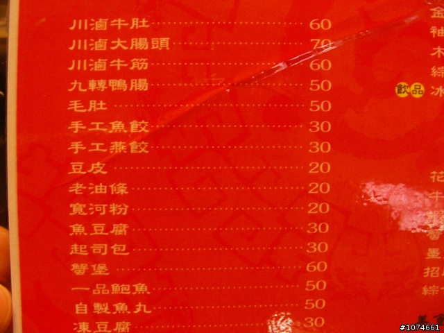 (高雄美食)康雍乾麻辣鍋
