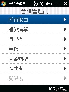 迷人的小貴族．HTC Touch 3G