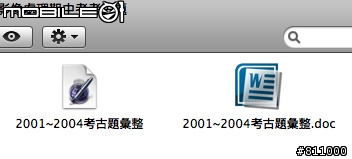 [求救] 要如何把某一檔案類型的圖示全部更換呢?