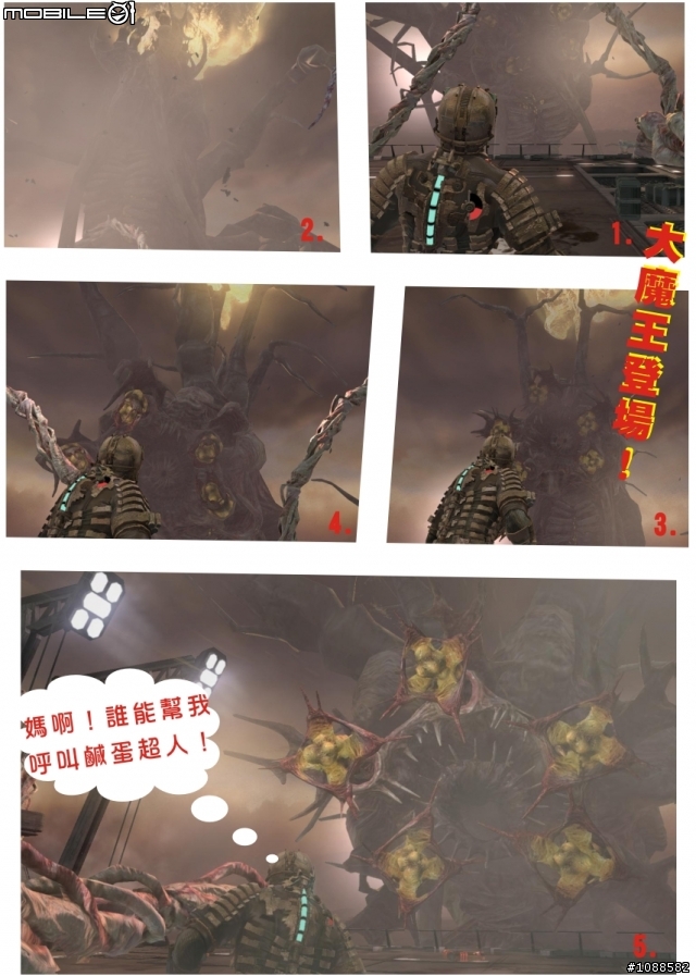 絕命異次元全破圖文心得(下集) PC Dead Space