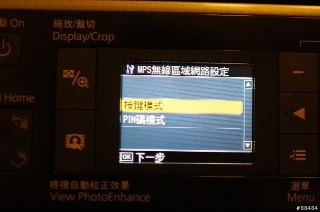 [開箱]十項全能無線傳真複合機-EPSON STYLUS TX600FW