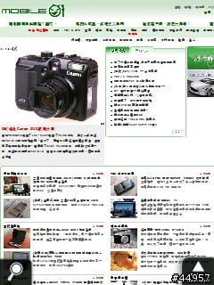 迷人的小貴族．HTC Touch 3G