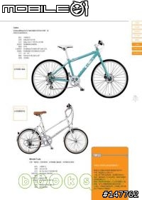 剛剛在7-11 購買到的"世界單車圖鑑 300+" 這本書