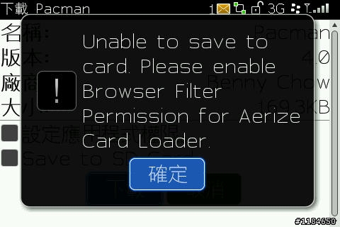 BlackBerry - 使用 Aerize Card Loader 安裝程式到SD卡裡