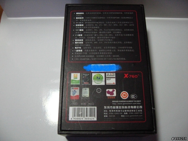 [開箱] 歌美X760+ PMP(補充:老外評測、TV-OUT部份、保護貼教學)