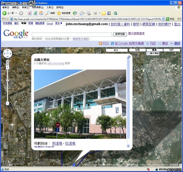 【測試報告】LUFF CONCERTO GPS旅程記錄器