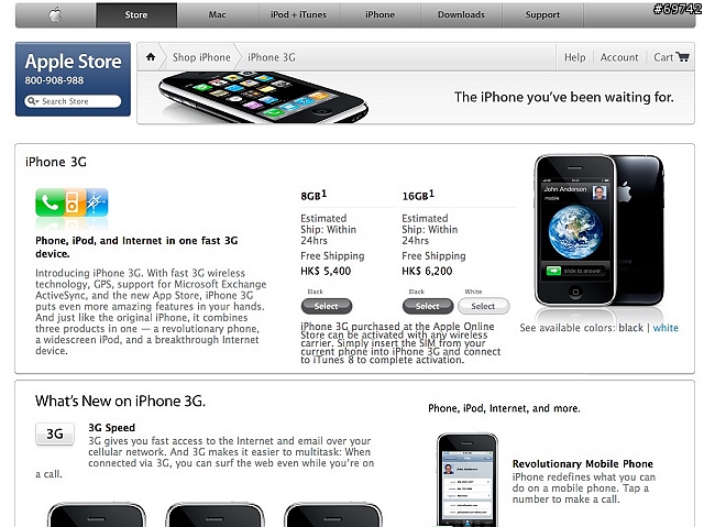 [MoMo桑分享] 我的iPhone 3G 採購篇