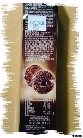 ～朗莎黑巧克力～