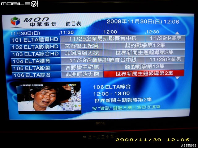[好康報報~]當MOD遇上BENQ SH4242~(圖多)