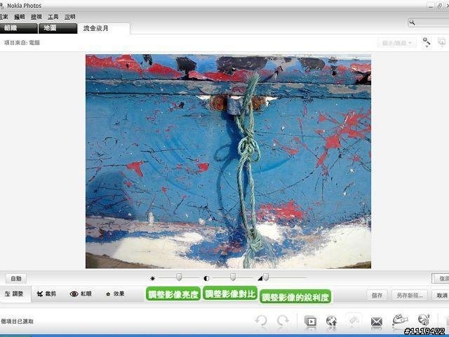 網路分享才是王道!!!NOKIA推出『NOKIA PHOTOS』服務: 簡單介面介紹