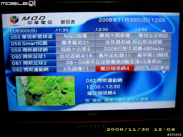 [好康報報~]當MOD遇上BENQ SH4242~(圖多)