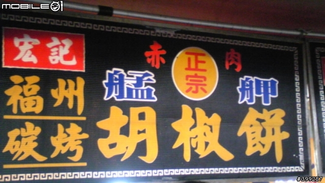 921sh隨手拍
