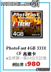 4G CF比8G的貴?
