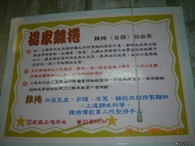 汐平-光明路一路吃喝玩賞單車行97.11.29