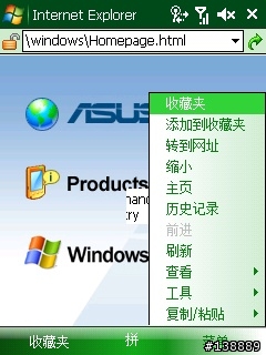 P735简体中文6.1 20757版 能用8GB SDHC卡