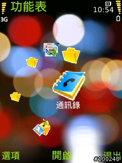 [ 自製分享1 ] glance (適用S60 FP1及FP2) + Carbide.ui 3.3 Theme Edition Release