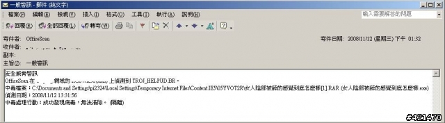 收到這種中毒信....該怎麼處理.....