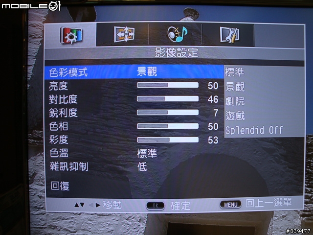 【超越自我‧真心為你】 ASUS 42VW1 革命登場!!