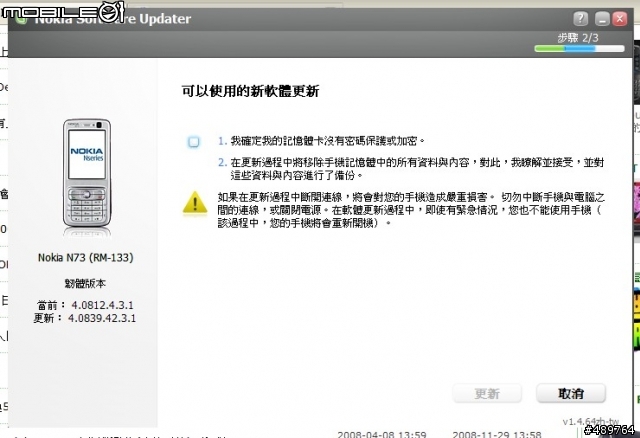 N73出新韌體了v4.0839.42.3.1