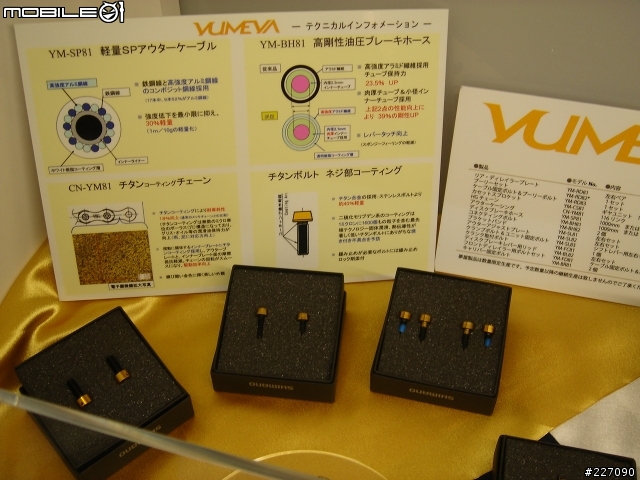 [分享]大阪自行車展照片(3/19)更新