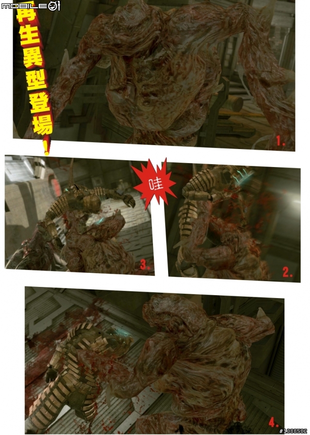 絕命異次元全破圖文心得(下集) PC Dead Space