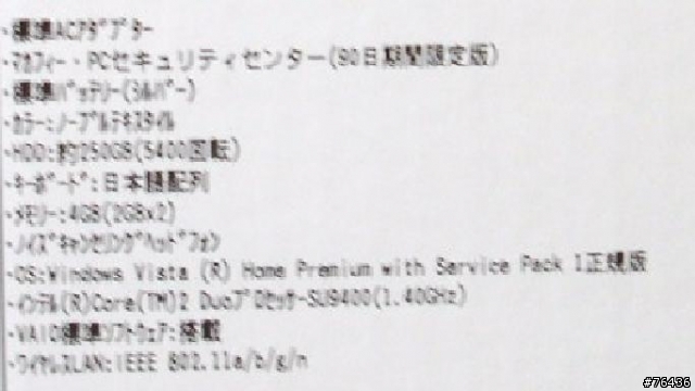 [不開箱的開箱文Orz] ~日規 VGN - TT90S ~ 使用心得??