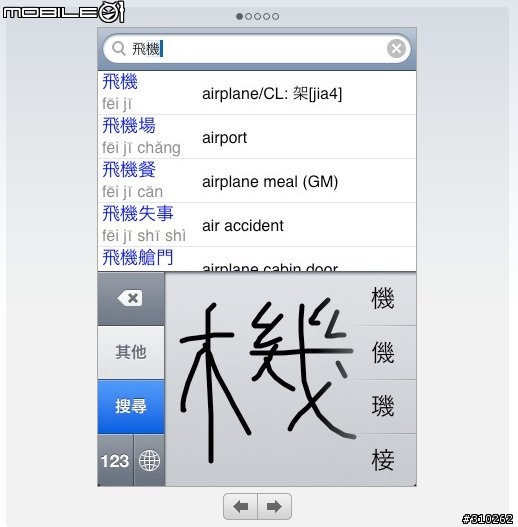 ●台灣app store免費英文翻譯軟體‧讚啦