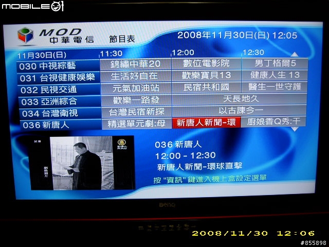 [好康報報~]當MOD遇上BENQ SH4242~(圖多)