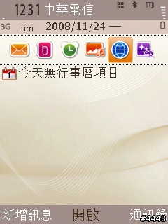 創新、無限 SANSUNG INNOV8 i8510