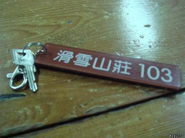 971010~971019 莊腳人莊腳咖 我三十一歲的三橫一豎記事 Day9