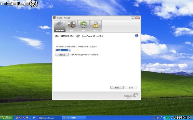 [開箱]2.5" 500G 超大容量外接硬碟-Seagate FreeAgent GO