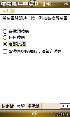 分享一些購入I908的Windows Mobile基本設定～