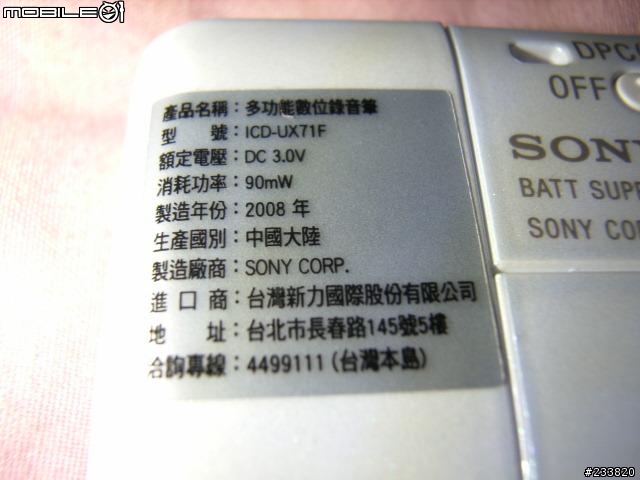 [分享]錄音筆Sony ICD-UX71F/WC.......11/18補上錄音檔
