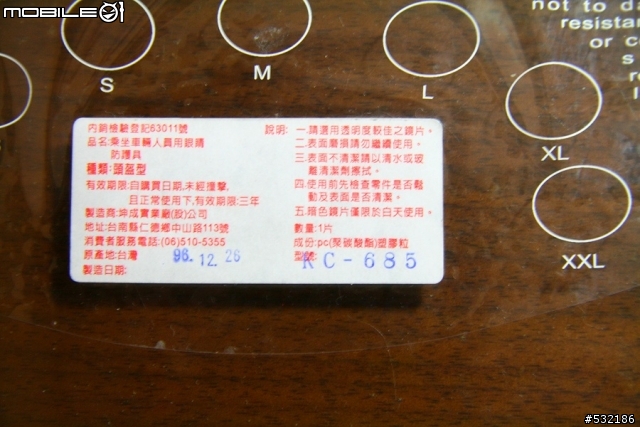 便宜的國產帽GP-5 685開箱