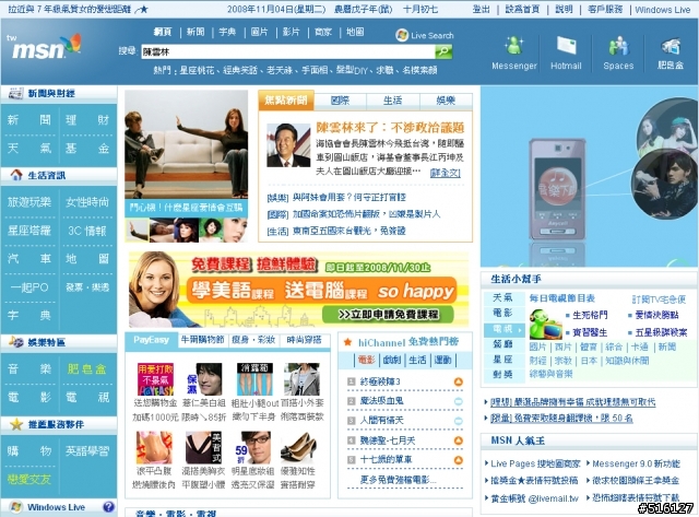 MSN首頁，搜尋欄預設輸入「XXX」？