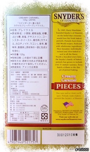 Snyder's 史奈德蝴蝶餅