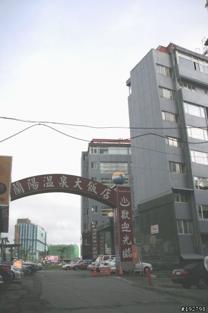 【景點】礁溪蘭陽大飯店～和風四人房＆港式飲茶吃到飽～