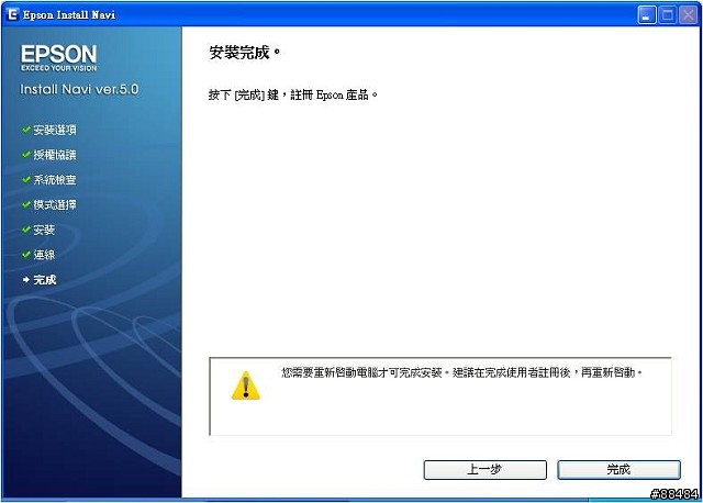 [開箱]十項全能無線傳真複合機-EPSON STYLUS TX600FW