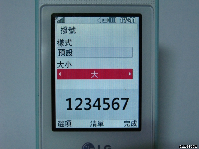 LG吃冰淇淋囉 LG冰淇淋機入手!