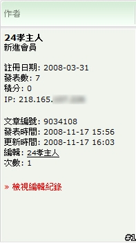回歸版面該有的平靜跟理性