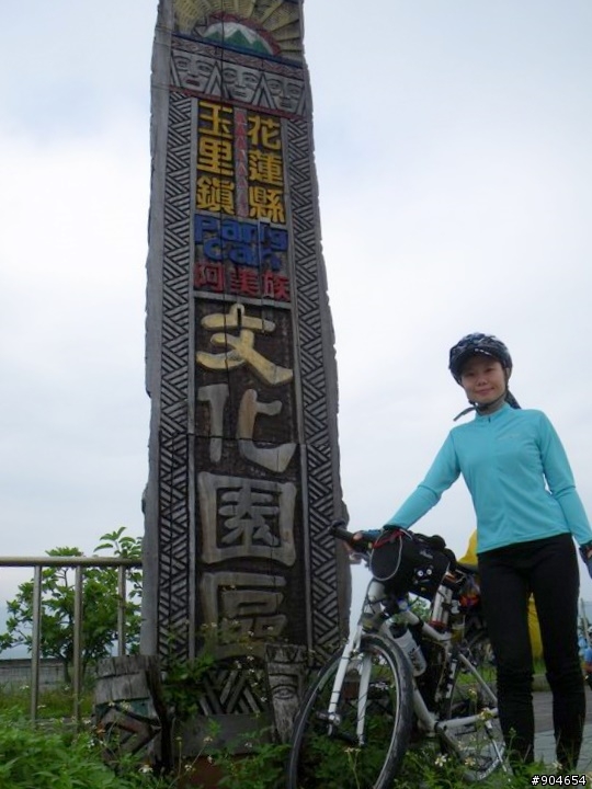 【路線&遊記】花東山海七橫貫《Day1~7...圖多》