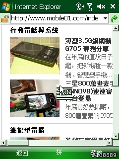 P735简体中文6.1 20757版 能用8GB SDHC卡
