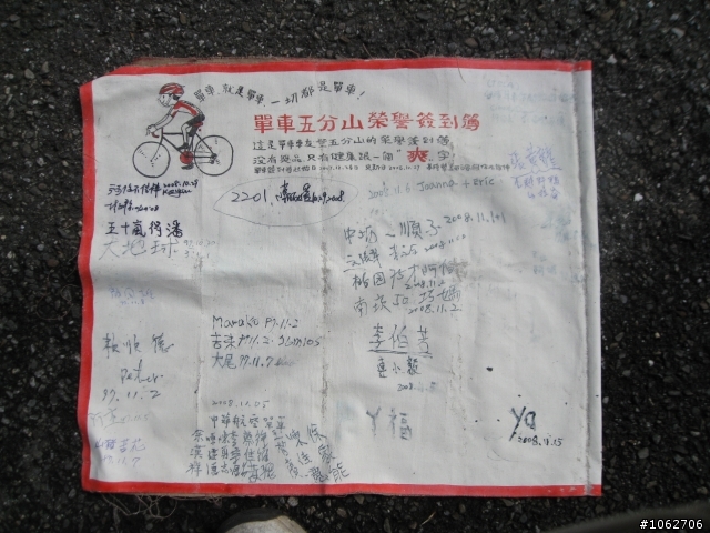 挑戰五分山氣象站成功