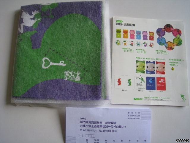 《分享     身體遊戲寶盒》親子互動.......圖多