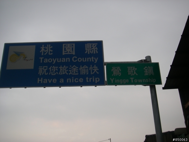家樂福團購版 RV150 環島去 ~~