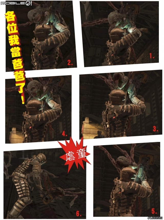 絕命異次元全破圖文心得(下集) PC Dead Space