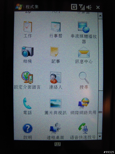 可能係香港第一部HTC TOUCH HD 中文機